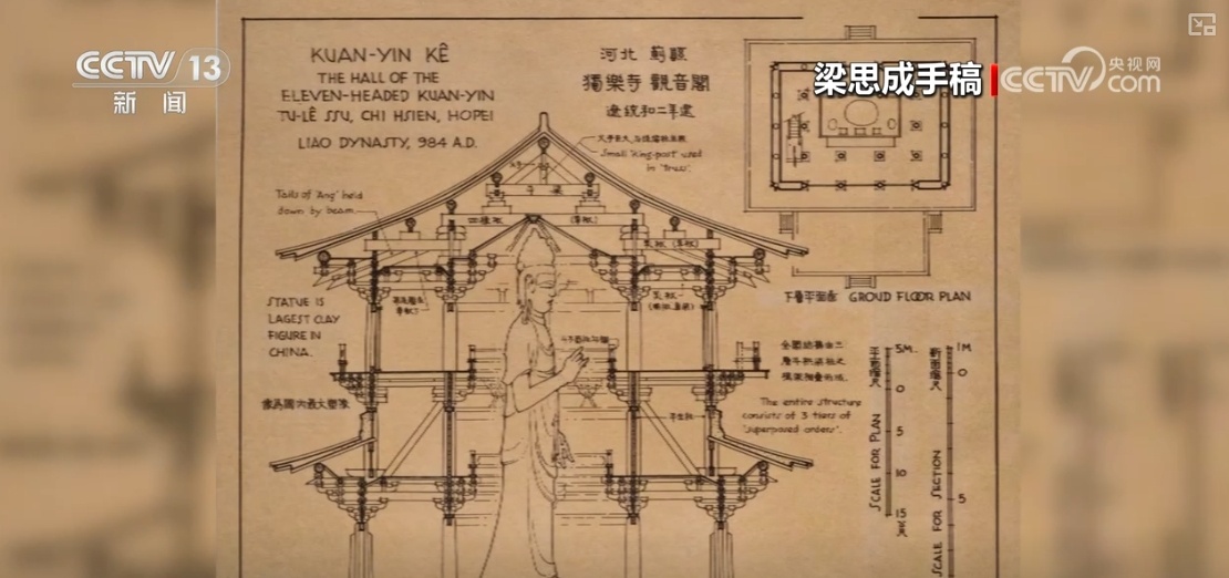 文化中国行 | 千年工匠技艺“讲述”古人建筑智慧