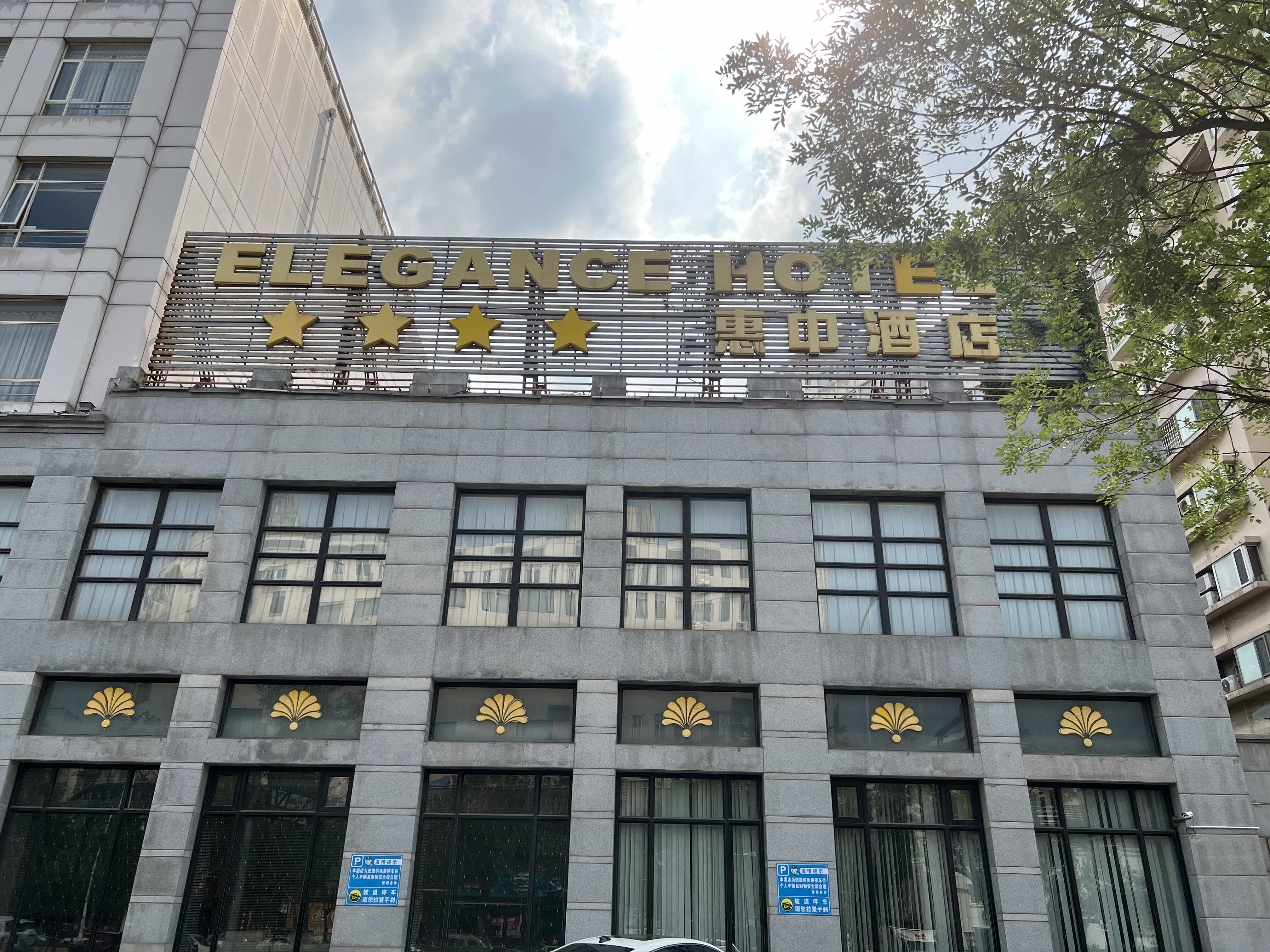 天津惠中酒店 (2).jpg